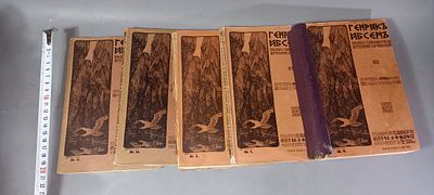 "Полное собрание сочинений Г. Ибсена", т. 1-4, 7, 9-11, 1909 г.