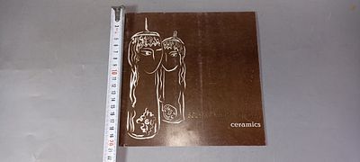 "Керамика", Солмаз Мухаметова (с автографом)