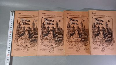 "Генрих Гейне. Полное собрание сочинений", кн. 6, 8, 15
