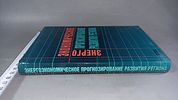Изображение - 3