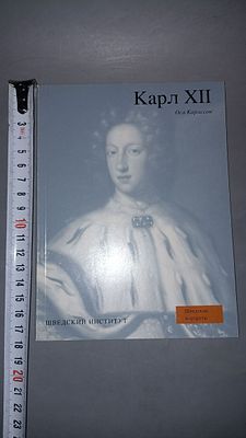 Оса Карлссон. Карл XII. Шведский институт, Книга посвящена шведскому королю Карлу XII, его 