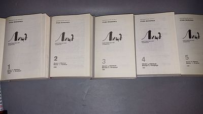 Лица. Биографический альманах. Москва – Санкт-Петербург: Феникс • Atheneum, 1992–1994.
Комплект 