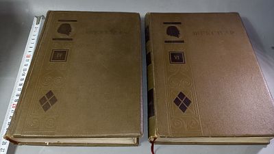 Вильям Шекспир. Полное собрание сочинений. Том IV и VI. т. IV,VI. ОГИЗ Гослитиздат, 1941.