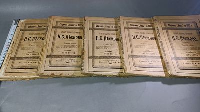 Н. С. Лесков. Полное собрание сочинений Н. С. Лескова. Том I-V. т. I-V. С.-Петербургъ: Изданiе 