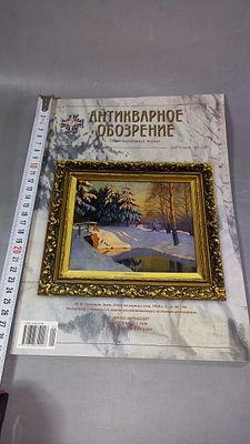 Антикварное обозрение. Санкт-Петербург: 2007.