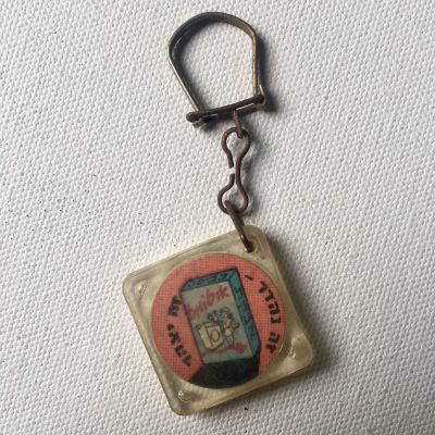מחזיק מפתחות ישן פרסומת ישראלית ׳׳זה נהדר-זה יצהר׳׳ .שמנים נוזליים: שמן בטנים, שמן זית, שמן 