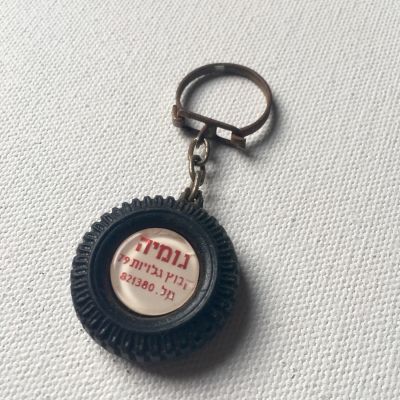 מחזיק מפתחות ישן פרסומת ישראלית ׳׳גומיה׳׳ כנראה פנצ׳ריה .
פריט נהדר אולי של חברת צמיגים מארץ 