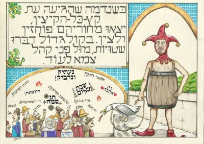 יריב אמיתי - ''...ובינתיים ברשתות החברתיות'' 2022. דיו ואקריליק על נייר ממוסגר 
30/21 ס׳׳מ 
חתום 