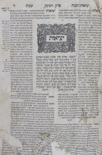 כרכא | מכירה 17 | ספרי קודש עתיקים ונדירים . כלי כסף וינטאג' . בולים . יצירות אמנות. ועוד ועוד