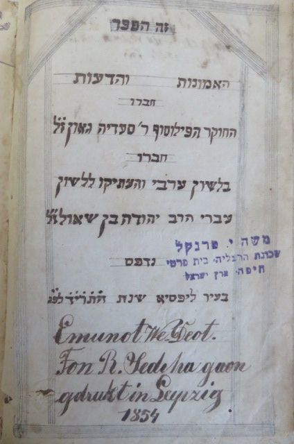 כרכא | מכירה  22 | וילנא מקיצי נרדמים כתב יד חתימות ועוד ועוד ....