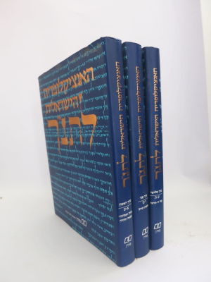 האנציקלופדיה התנכית לישראל