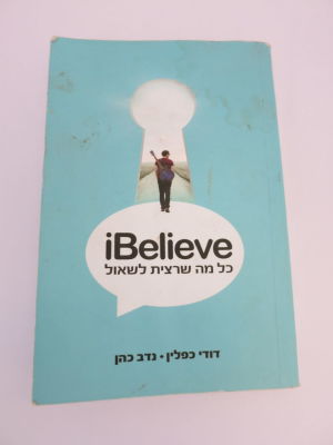 כל מה שרצית לשאול מצב בינוני