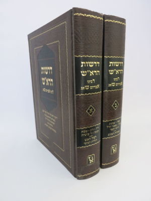 דרשות הרא"ש על הפרשיות ומועדי השנה מרבי אברהם שאג