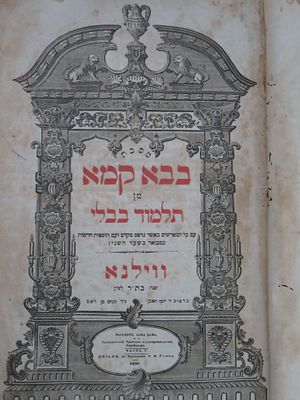 תלמוד בבלי מסכת בבא קמא וילנא תר"כ בדפוס ראם . מצב בינוני נקבי עש