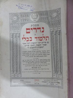 מסכת נדרים מן תלמוד בבלי ווין תרכ"ג . מצב בינוני כריכה מנותקת דפים רופפים