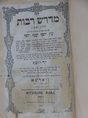 מדרש רבות חלק ראשון עם הפירושים עץ יוסף ענף יוסף ווארשא תרכ"ו . מצב בינוני עם הדבקות בדפים