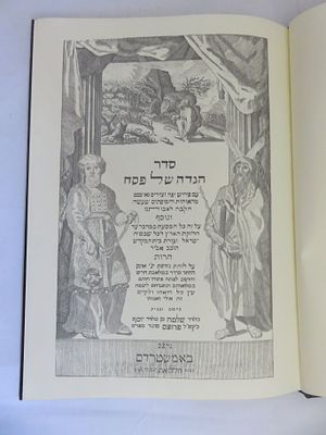 הגדה של פסח מהדורת צילום של אמשטרדם תע"ב