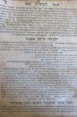 מחזור זולצבאך שנות התקנ ? ללא כריכה חסר שער