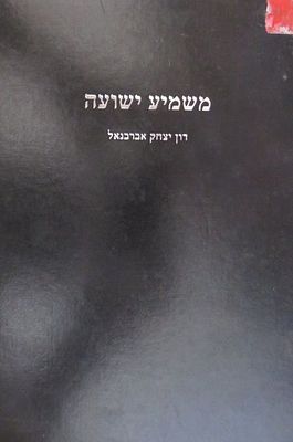 משמיע ישועה, דון יצחר אברבנאל