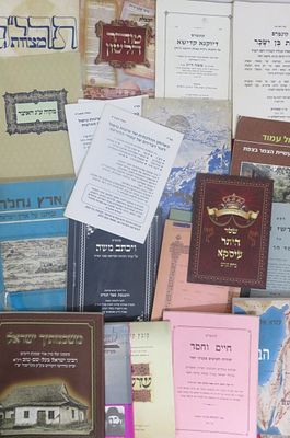 לוט קונטרסים נדיר ומיוחד
