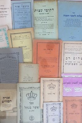 ברסלב קונטרסים נדירים לוט
