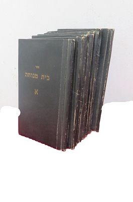 בית מנוחה ליום פקודת השנה מחולק
שמונה ספרונים מתוך עשר
