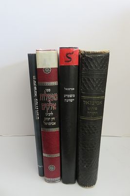 אברבנאל על התורה / מפעלות אלוקים / משמיע ישועה / עטרת זקנים