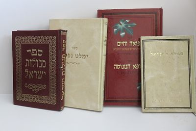 סגולות 
רפואה וחיים רבי חיים פלאג'י / הרופא המנוסה מבחר סגולות מתורגמות מערבית יהודית לעברית / 