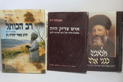 מלאכים כבני אדם הרב אברהם יצחק הכהן קוק / איש צדיק היה רבי אריה לוין / רב הכותל הרב מאיר יהודה 