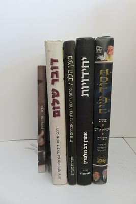 הרבי מחב"ד 
בעין הלב / דובר שלום / אבא / יחידויות / בסוד שיח