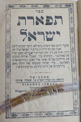 מסחר סיפורי מעשיות על צדיקים באידיש בכרך אחד 
תפארת ישראל פשעמישל / מעשיות נוראים פיעטרקוב 