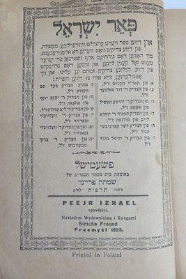 נפלאות החוזה פיעטרקוב תרע"א אידיש / פאר ישראל פשעמישל תרפ"ה אידיש / נפלאות מהר"ל מיט דעם גולם