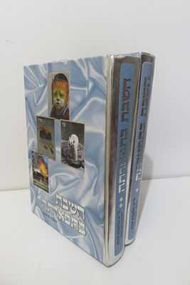 השבת בתפארתה 
הלכות שבת עם תמונות להמחשה 
ר' אברהם חיים עדס