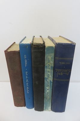 אידיש 
דער תהילים איד / מיט זיך און מיט אנדערע / געזאמעלטע שריפטן / מסכת קידושין באידיש / יום 