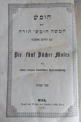 חומש עם תרגום אשכנזי 
חותמת בית הכנסת האר"י צפת. כריכה מנותקת קצת