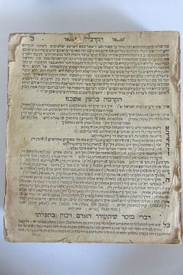 מחזור זולצבאך שנות התקנ ? ללא כריכה חסר שער