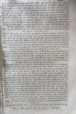 זכור לאברהם לרבי אברהם אלקלעי. עותק חסר