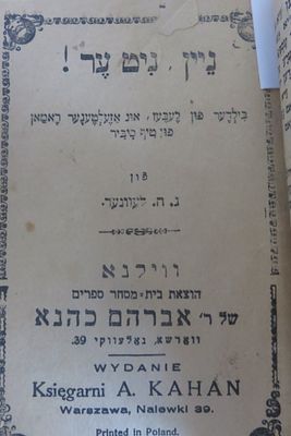 סיפורי מעשיות באידיש 
ניין ניט ער / דער שרעקליכער חלום / אפאל פון בוידעם / די משוגענע / ליבקע 
