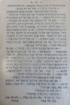 ספורי מעשיות באידיש 
אפאל פון בוידעם / דר אשמדי / דאנס בילדער פון אידישען לעבן / ניט געפידלט / 