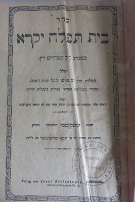 סדר בית תפלה יקרא. ב'יינה (וינה) שנות הת"ר. מצב טוב.