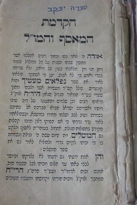 ספר נפלאים מעשיך, "מעשיות נפלאים, מאה וארבע וששים נאצלו... מכל ספרי הדרושים שחבר... כמוהר"ר 