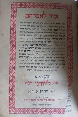 זכור לאברהם מחזור לימים נוראים 
ליוורנו תרפ"א . עותק חסר