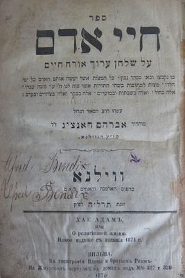 חיי אדם לרבי אברהם דאנציג ווילנא תרל"ה