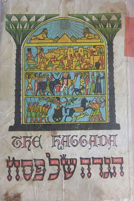 הגדה של פסח נדירה עם ציורים