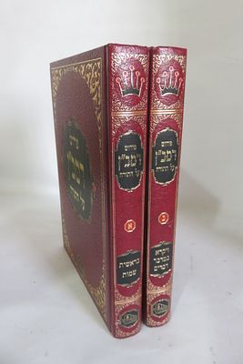 פירוש רמב"ן על התורה 
הוצאת מכון המאור