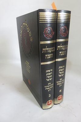 במעגלות השנה 
פרשיות השבוע ומועדי ישראל
על פי תורת רבותינו לבית אשלג