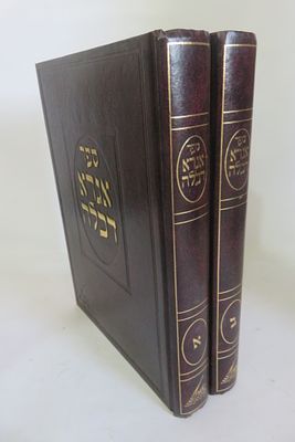 אגרא דכלה 
על חמשה חומשי תורה 
רבי צבי אלימלך שפירא אב"ד מונקאטש ודינוב