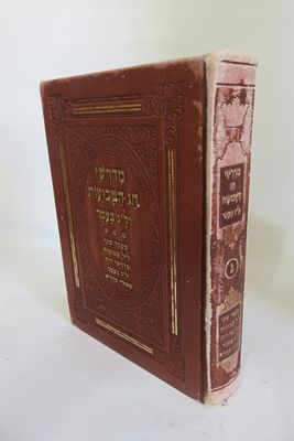 מדרשי חג השבועות ול"ג בעומר