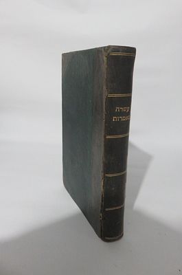 עשרה מאמרות . ספר "עשרה מאמרות" כולל מאמר חקור דין, מאמר אם כל חי, מאמר המדות, מאמר עולם קטן 