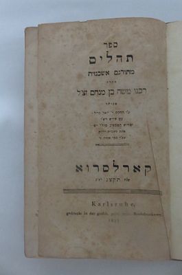 ספר תהלים עם תרגום לגרמנית, קארלסרוא תקצ"ג- עם ציורים של כלי-נגינה עתיקים.
ספר תהלים מתורגם 
